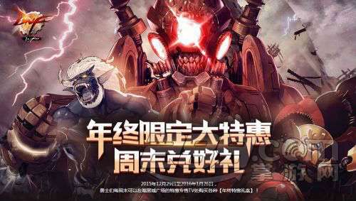 dnf年终限定大特惠300个是什么意思