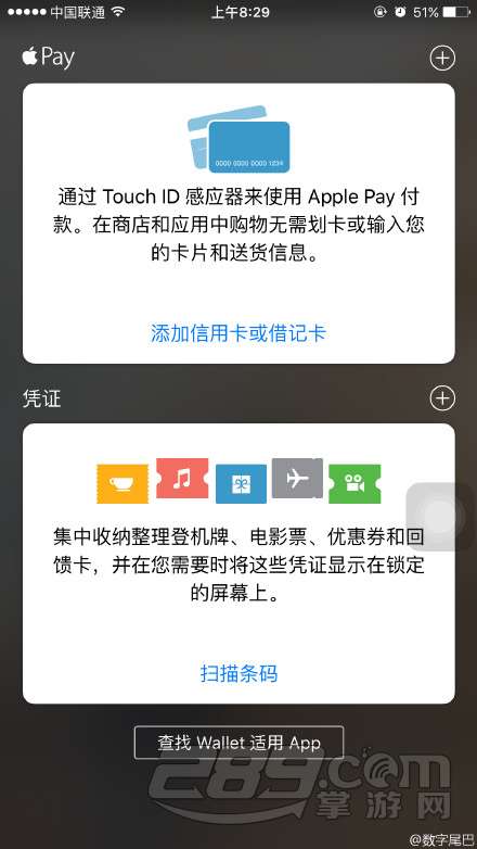 applepay绑定收不到验证码 applepay绑定收不到验证码