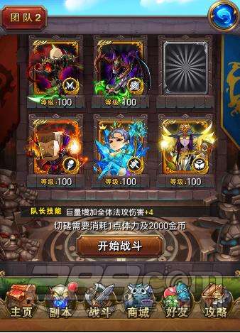 我叫mt黑石塔1-65关攻略