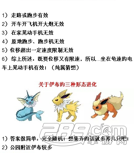 口袋妖怪go孵蛋距离怎么计算 Pokemon Go孵蛋技巧攻略 2手游网