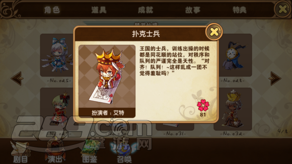 宝石研物语新手玩家必看教程攻略