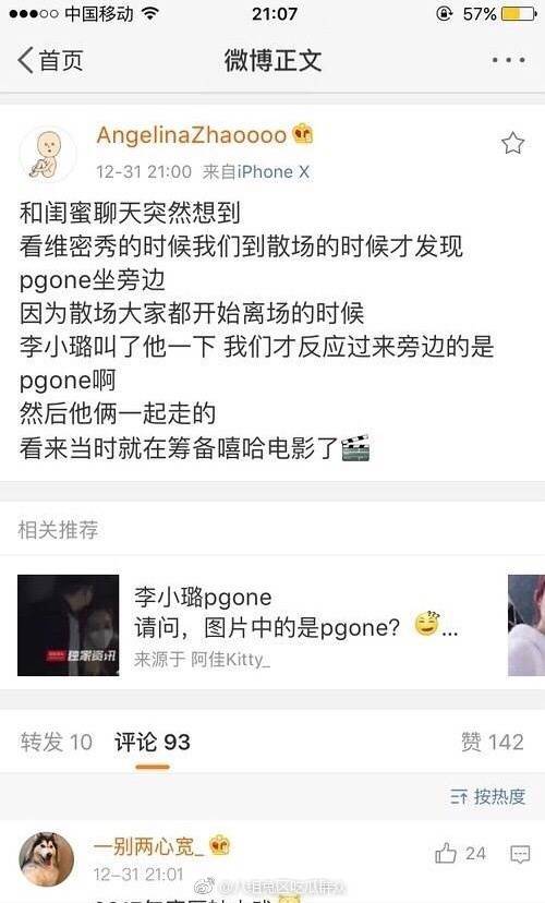 一怒之下化身第二个"李雨桐",求锤得锤地曝出 李小璐出轨pg one的证据