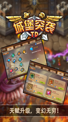 城堡突袭 城堡突袭