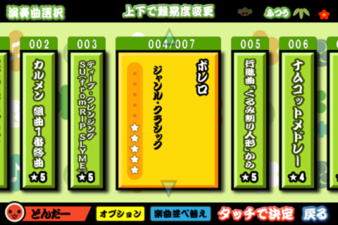 太鼓达人 太鼓达人