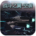 (zhn)֮-u XWing Zero X׿ios