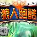 �����ܿ�2�ƽ��v1.0