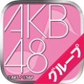 AKB48�����Ƴ��ٷ�������Ϸ�� AKB48����`��v3.0.2