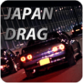 ձِ܇ِ޸İ Japan Drag Racingv