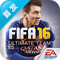 FIFA 16ռ FIFA 16 Ultimate Teamv2.0.1