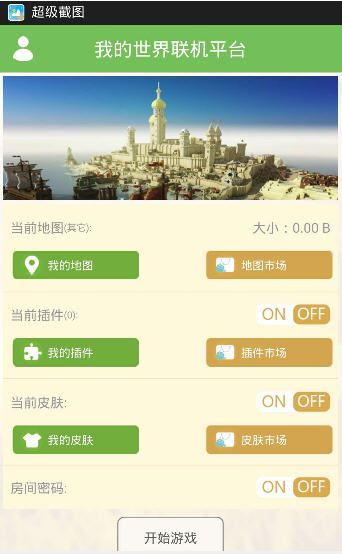 我的世界局域网联机_红警3联机局域网建立工具_如何设置局域网共享打印机