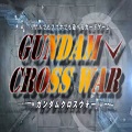 ߴ ս Gundam Cross War/९`v1.0