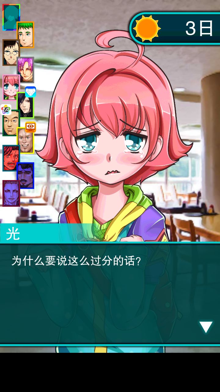 爆菊默示录:不玩人狼游戏吗 アッー!
