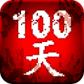 100��ɨ����ʬv1.4
