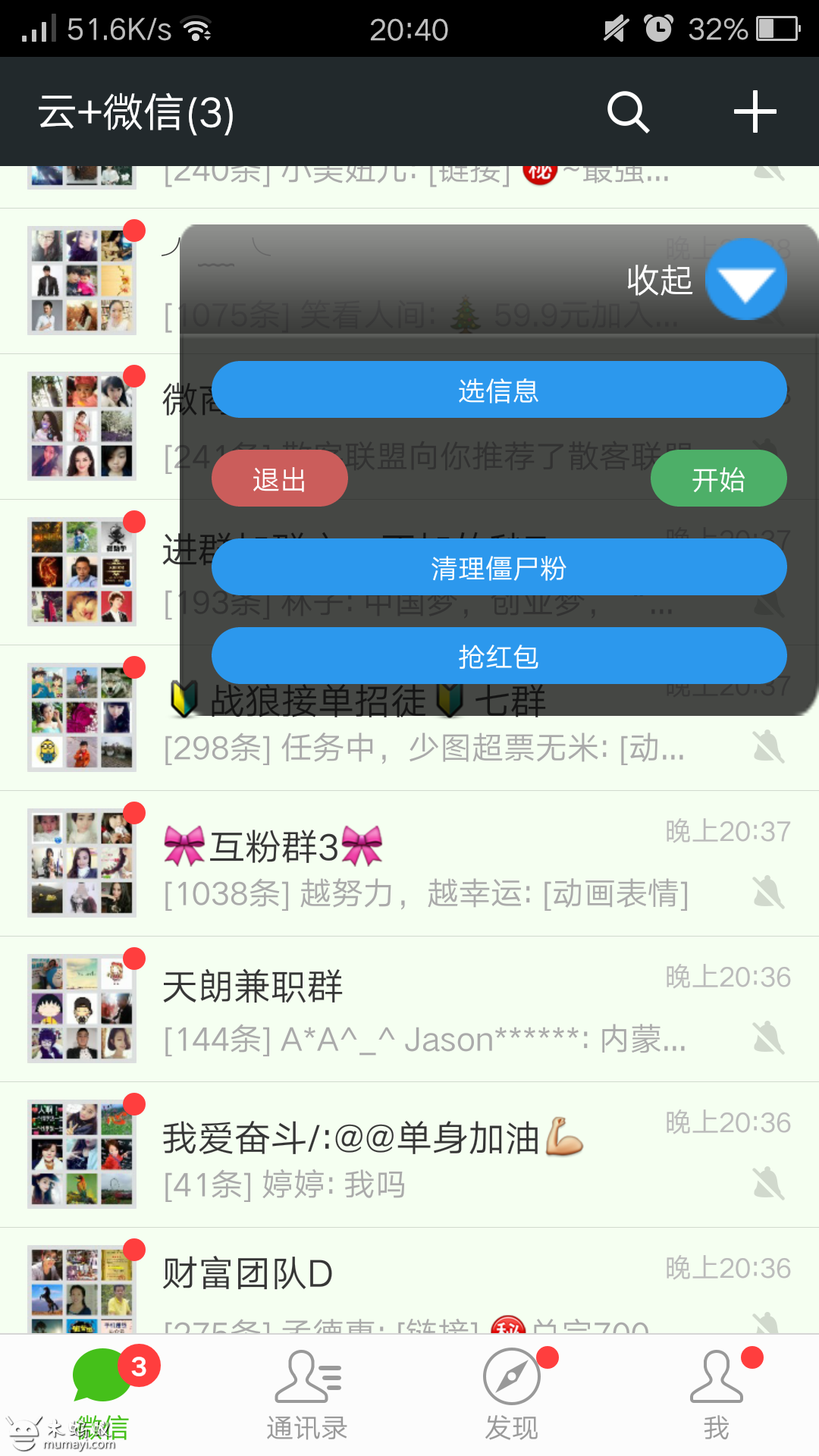 怎么一键加微信群好友_微信造粉神器怎样才能被加_微信一键加粉破解版