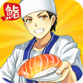 ��˾���� Sushi Dinerv1.0