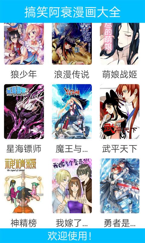 阿衰漫画集高矮下载|阿衰漫画集完全集下载_2漫画和整版 阿衰漫画集高矮下载|阿衰漫画集完全集下载_2漫画和整版