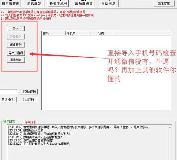站群管理破解版_站群 管理 软件_dedecms站群文章更新器破解