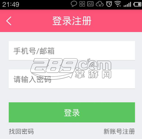 app v6.7.5