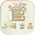 ΢̹ܼ7.0ĸעv4.8
