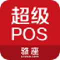 POS ٷV1.5.0