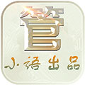 ΢̹ܼ8.0һID(zhun)l(f)ƽv4.8.8