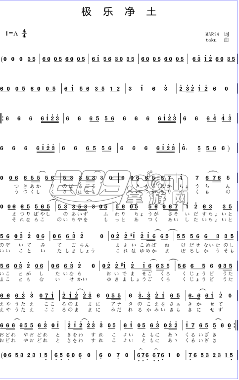 极乐净土简谱数字