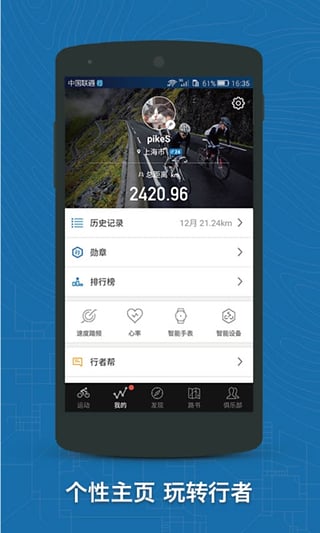 app ° v5.3.6