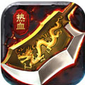 ��Ѫʥս��̬�棨��½���Ͱ�Ԫ�������v1.9.06