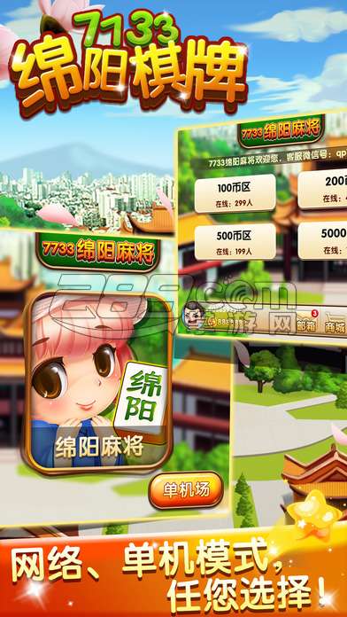 7733游戏破解版盒子_7733游戏破解版盒子_破解游戏大全盒子