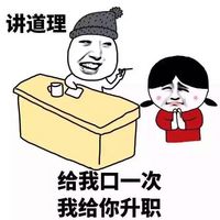 讲道理嘛表情包完整版v1.