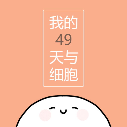 �ҵ�49����ϸ��v1.2.1