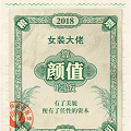 2018�㿿ʲô�Է���ҳ������Ϸv1.0