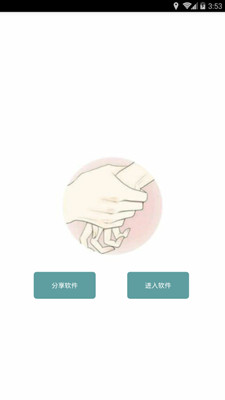 抖音一键速刷666播放量app v2.0 抖音一键速刷666播放量app v2.0
