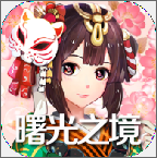 ���֮���ڹ��ƽ��v0.3.0.1��׿��