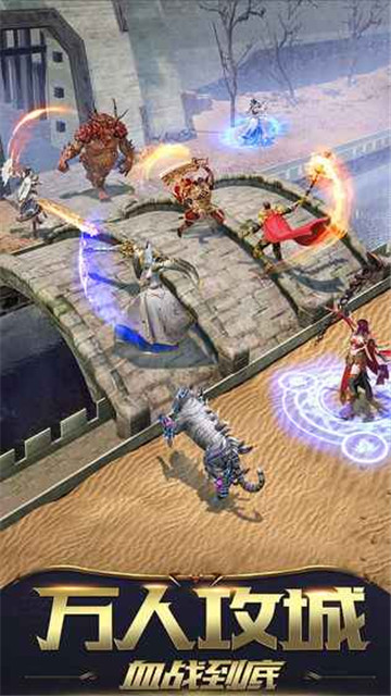 屠龙灭世官方版v5.0安卓版