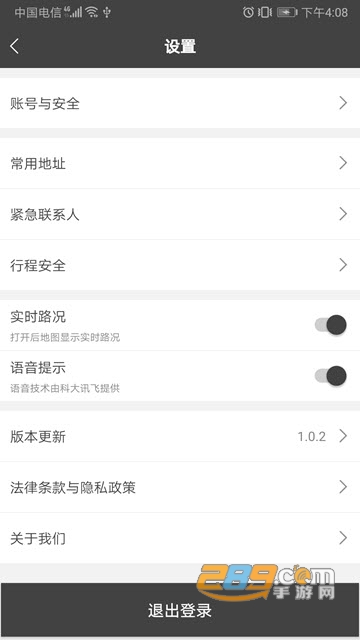 僖行天下在线约车app 僖行天下在线约车app