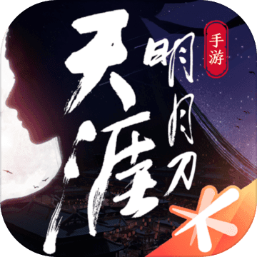 天涯明月刀手游兑换码大全v1.0