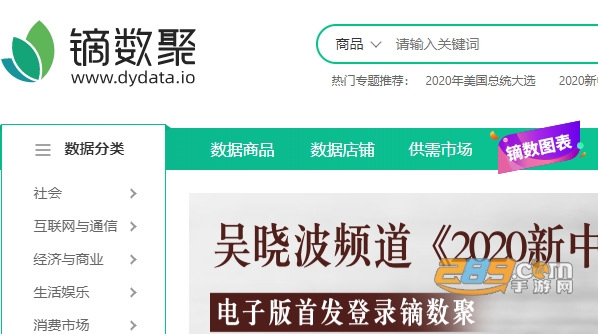 镝数聚官方appv1.0最新版