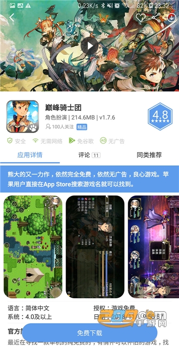 皇城突襲1.1中文無敵版下載_windows8.1中文版下載64位_windows8 64位專業版下載