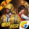 和平精英子洋画质修改器免费版2020免费版