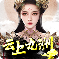 云上九洲官方版v1.0.0安卓版