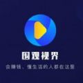 围观视界红包版v1.0