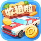 豪车收租场领现金红包版v1.0安卓版