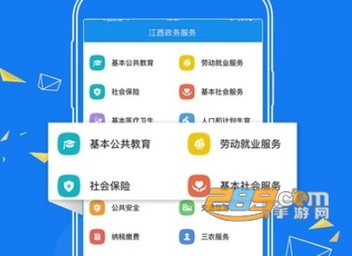 赣服通江西个人档案查询2021官方版v1.0.2最新版