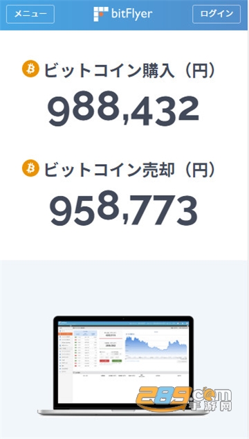 bitflyer交易所app最新版 bitflyer交易所app最新版