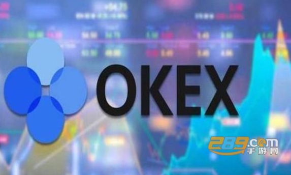 okex交易平台下载2021最新版 okex交易平台下载2021最新版