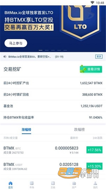 yobit手机版app最新版 yobit手机版app最新版