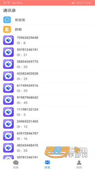 欧易Findmerker交友app安卓版 欧易Findmerker交友app安卓版