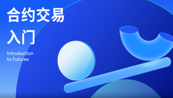 欧易OKEX模拟盘挑战下载官方app 欧易OKEX模拟盘挑战下载官方app