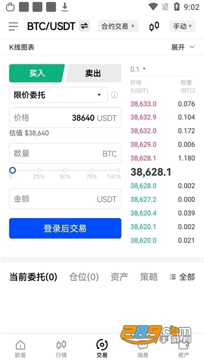 欧易中文版下载官方app 欧易中文版下载官方app